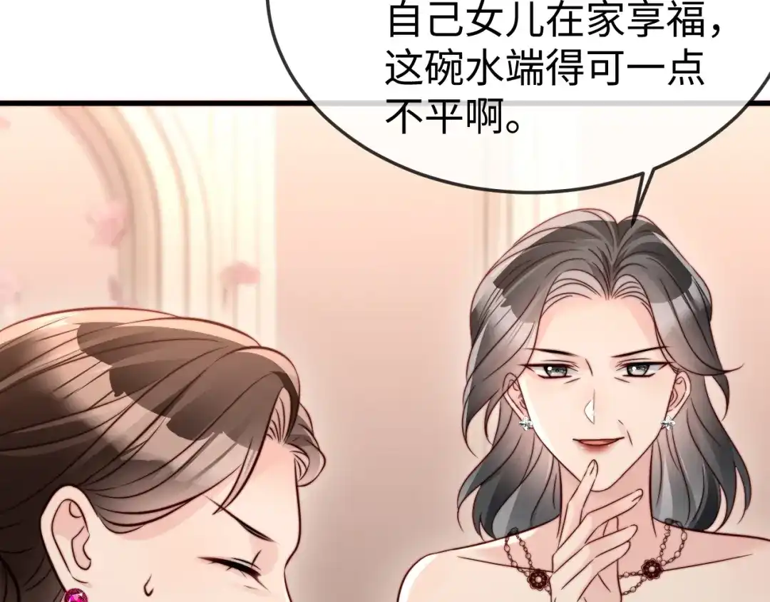 《在他深情中陨落》第39话 万劫不复 第82页