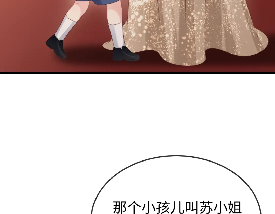 《在他深情中陨落》第39话 万劫不复 第92页