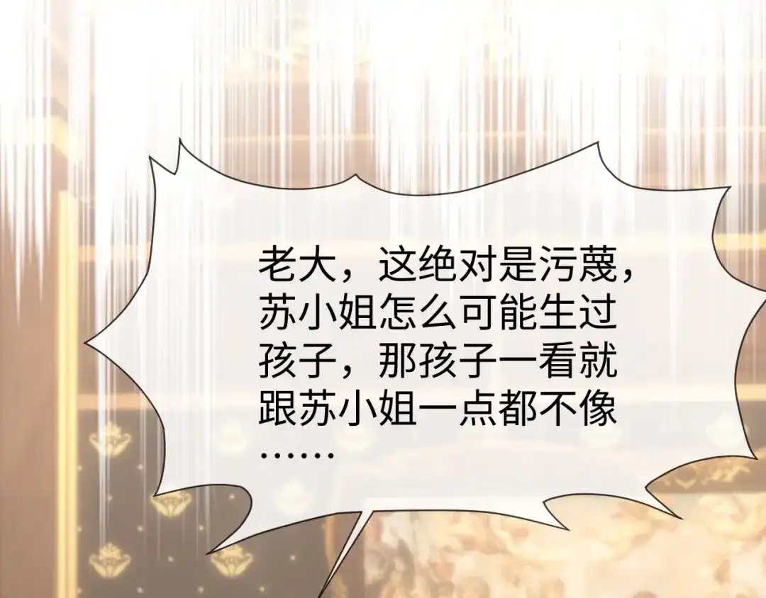 《在他深情中陨落》第39话 万劫不复 第95页