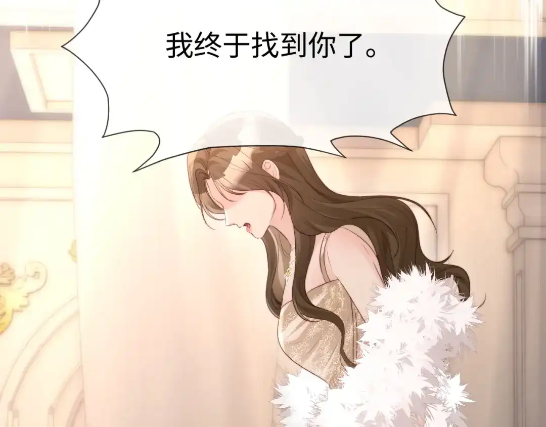 《在他深情中陨落》第39话 万劫不复 第90页