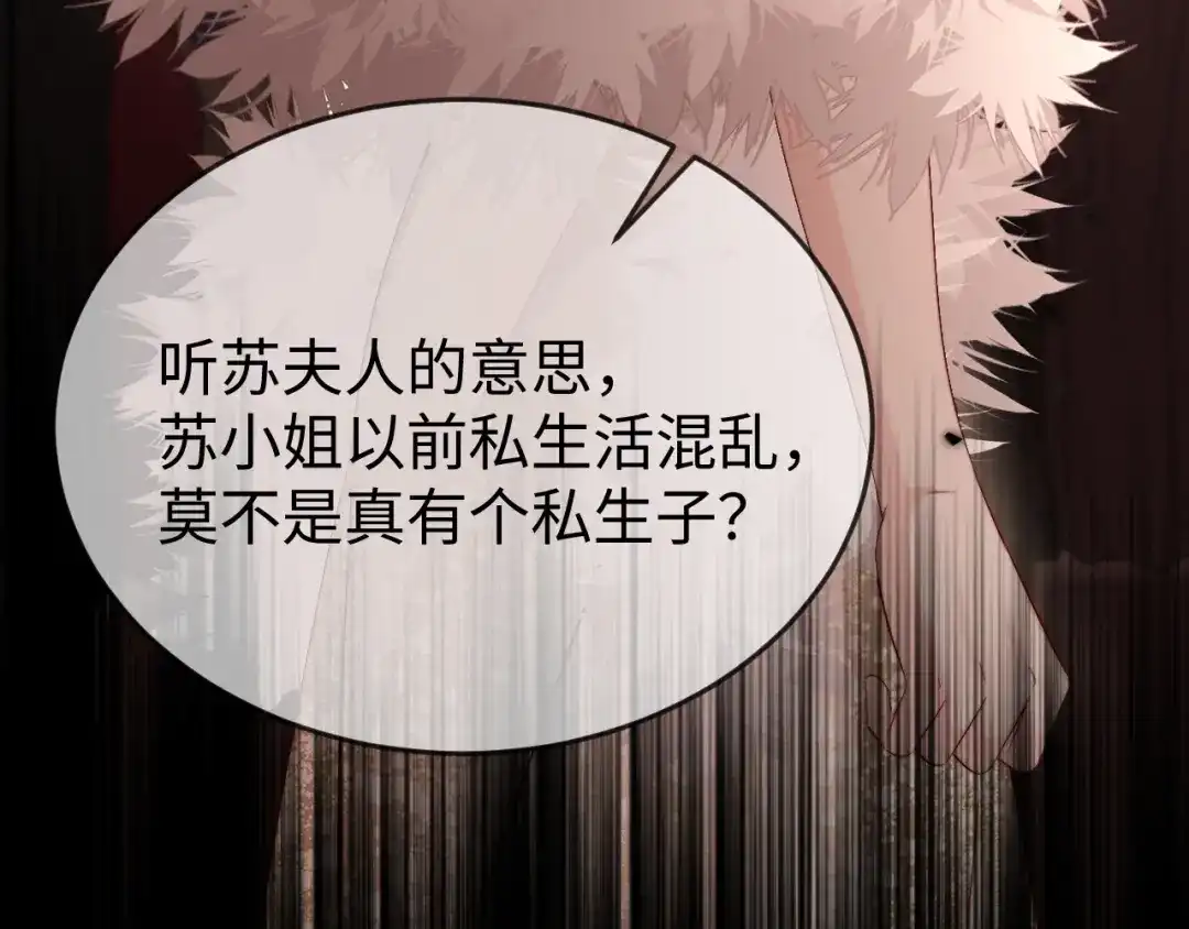 《在他深情中陨落》第39话 万劫不复 第126页