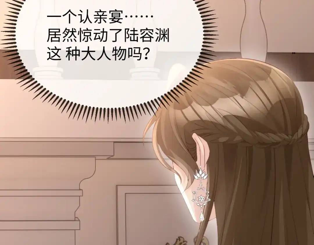 《在他深情中陨落》第39话 万劫不复 第61页