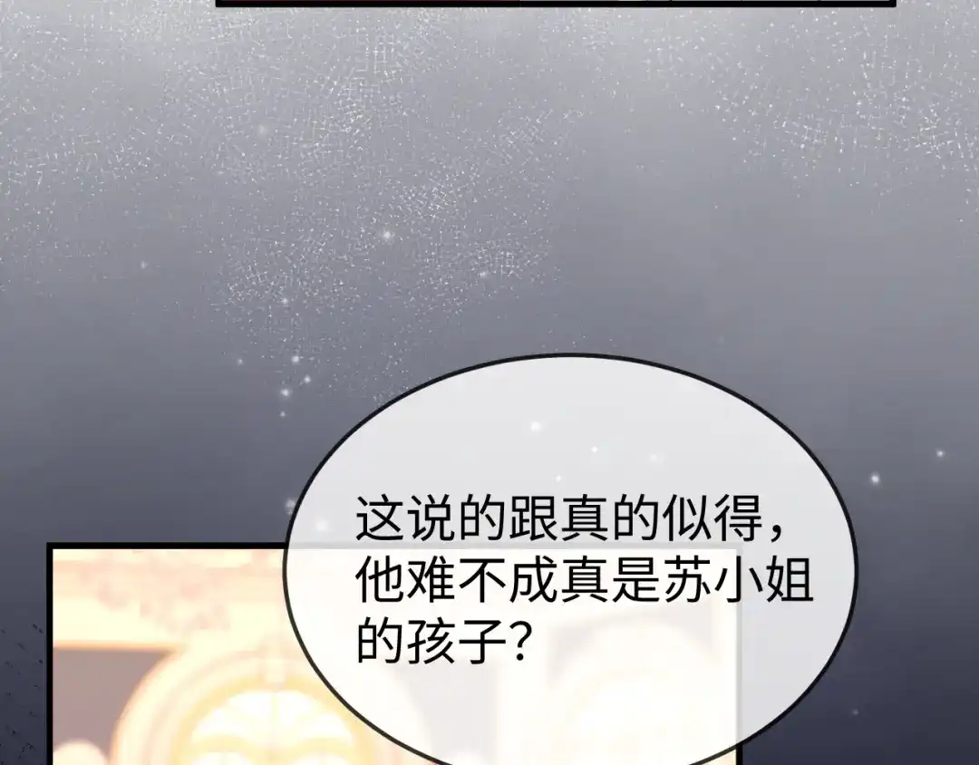 《在他深情中陨落》第39话 万劫不复 第110页