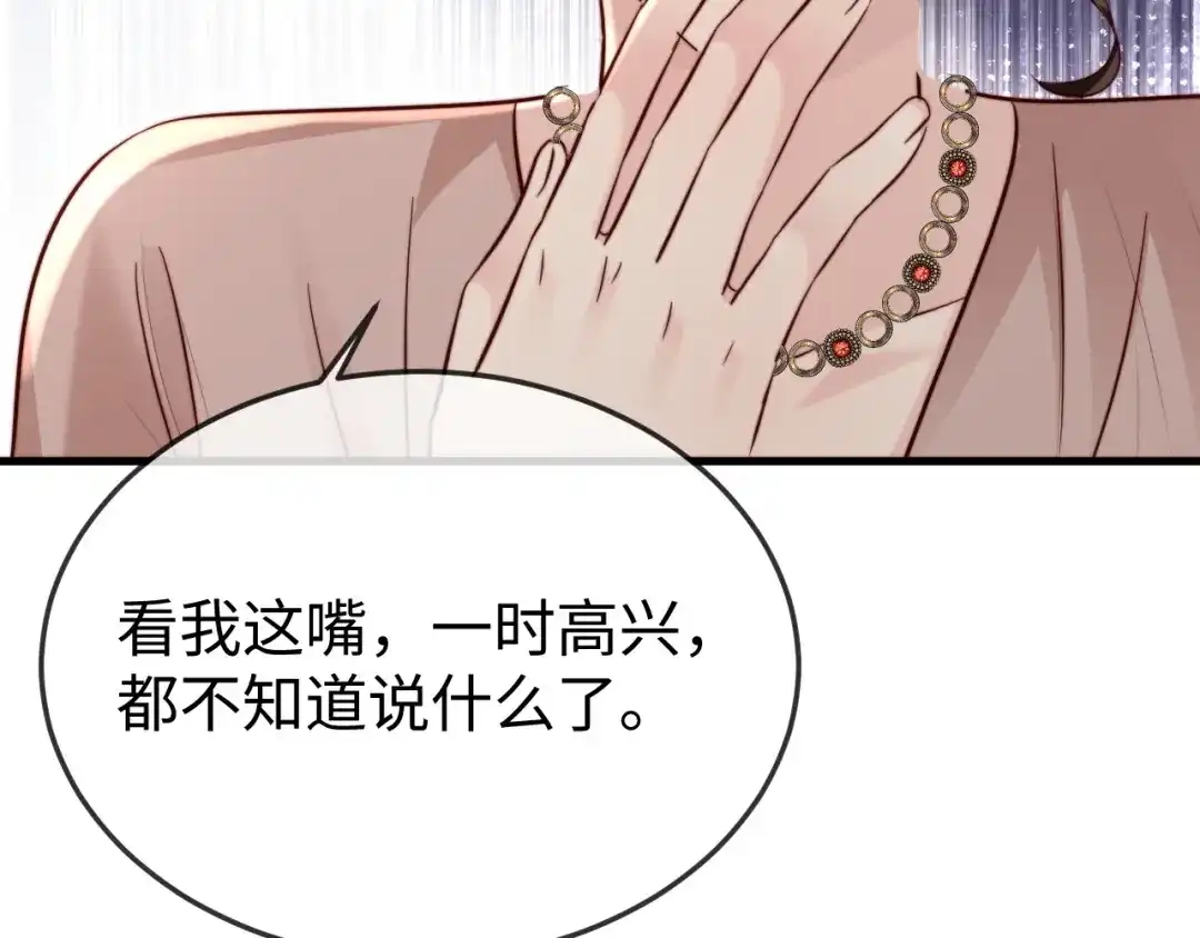 《在他深情中陨落》第39话 万劫不复 第73页