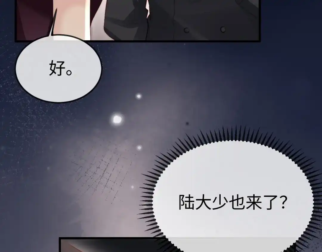 《在他深情中陨落》第39话 万劫不复 第57页