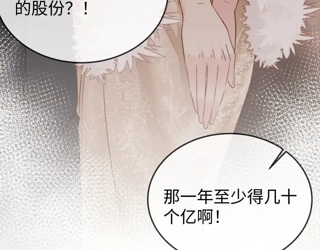 《在他深情中陨落》第39话 万劫不复 第40页