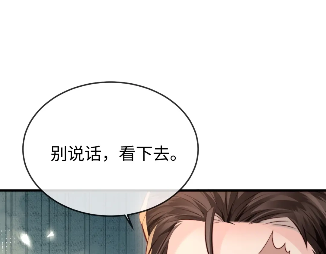 《在他深情中陨落》第39话 万劫不复 第98页
