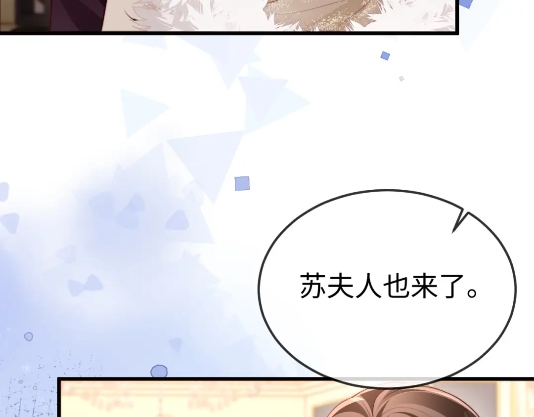 《在他深情中陨落》第39话 万劫不复 第66页