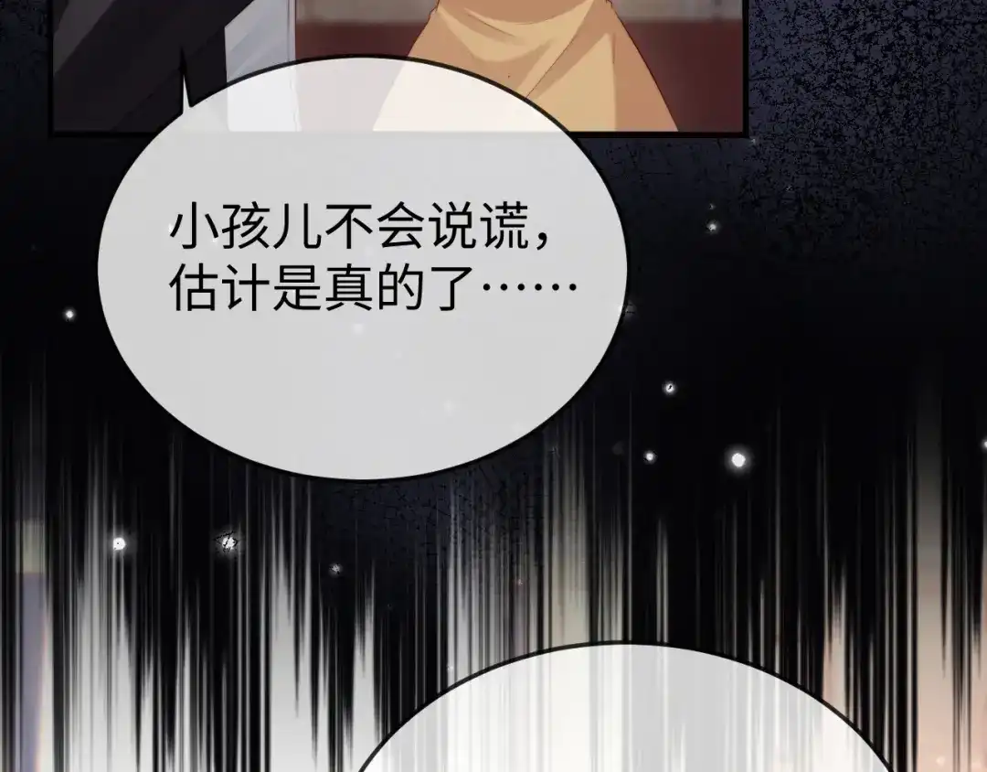 《在他深情中陨落》第39话 万劫不复 第112页