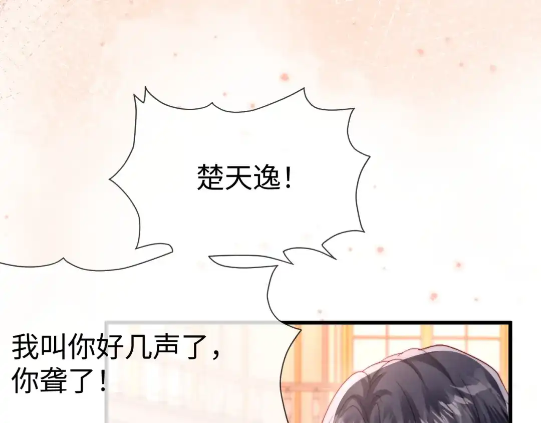 《在他深情中陨落》第39话 万劫不复 第16页