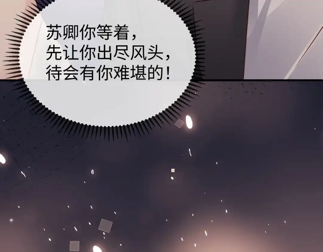 《在他深情中陨落》第39话 万劫不复 第21页