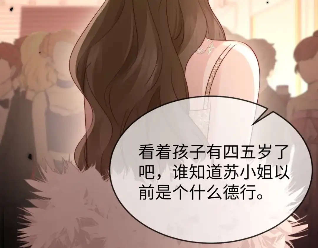 《在他深情中陨落》第39话 万劫不复 第125页
