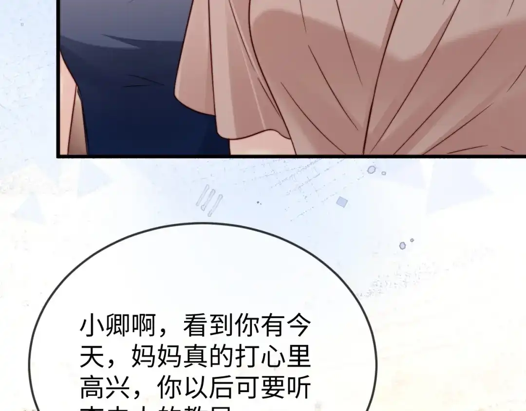 《在他深情中陨落》第39话 万劫不复 第68页
