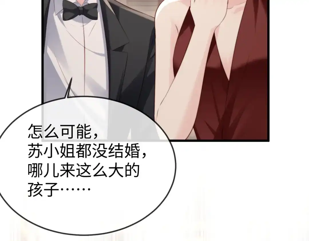 《在他深情中陨落》第39话 万劫不复 第94页