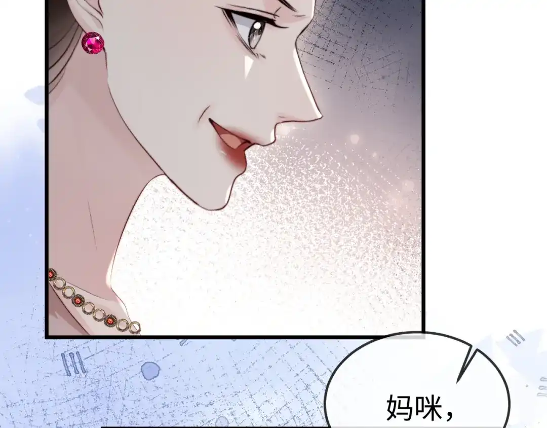 《在他深情中陨落》第39话 万劫不复 第87页