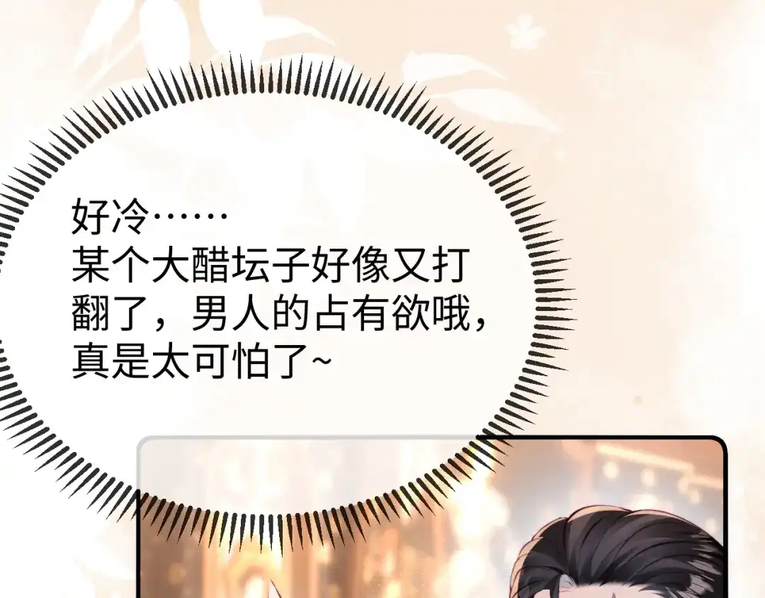 《在他深情中陨落》第39话 万劫不复 第27页
