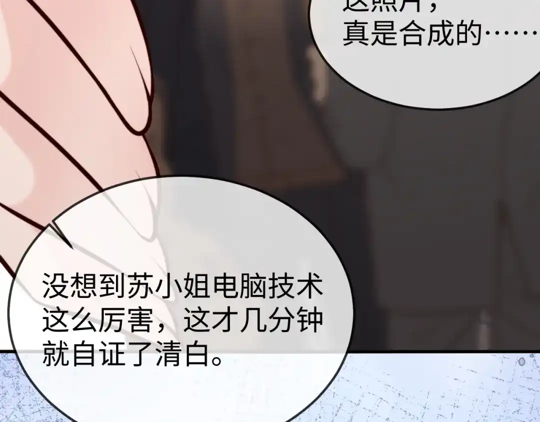 《在他深情中陨落》第40话 第78页
