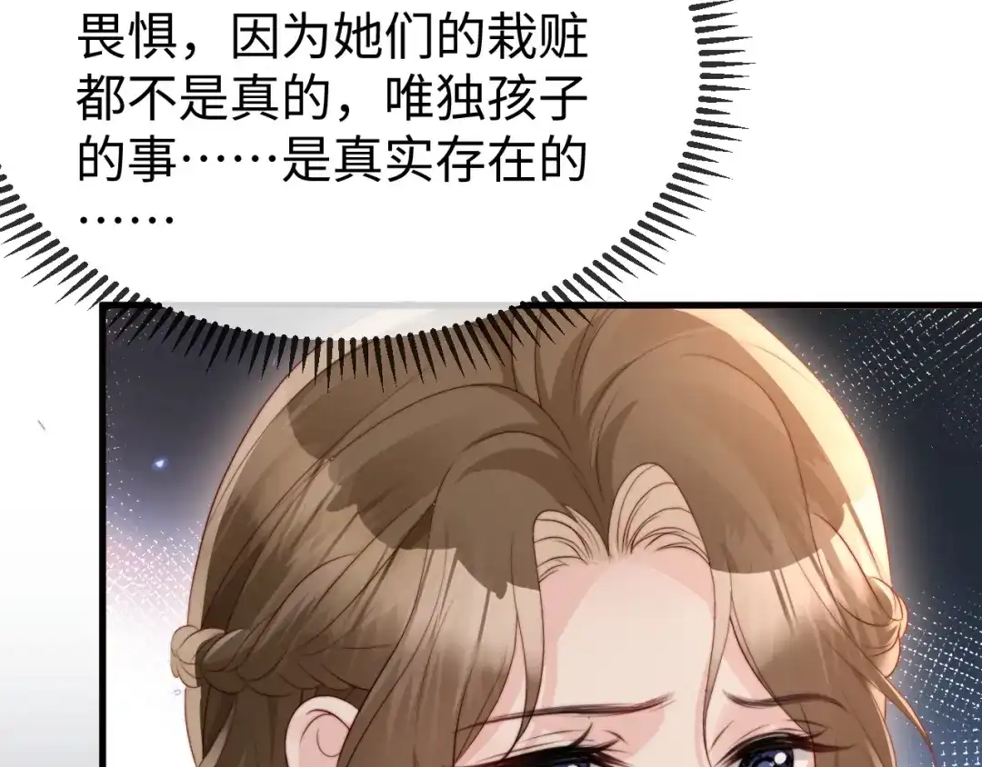 《在他深情中陨落》第40话 第4页
