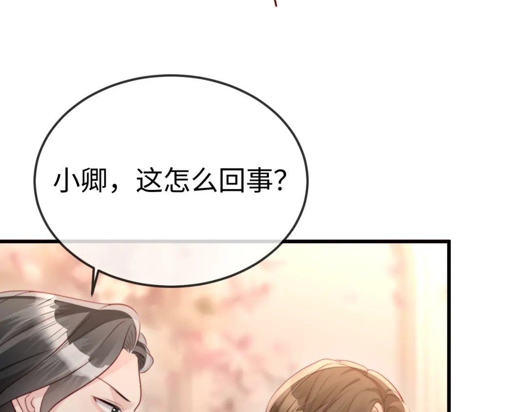 《在他深情中陨落》第40话 第1页