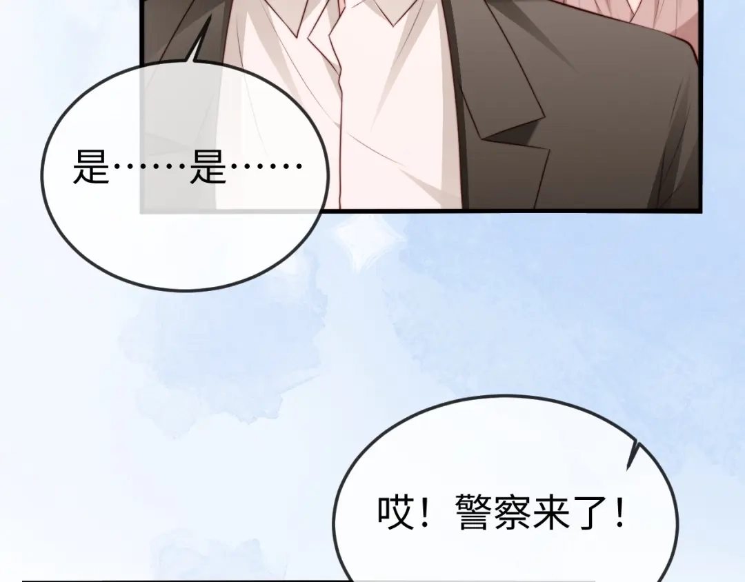 《在他深情中陨落》第40话 第93页