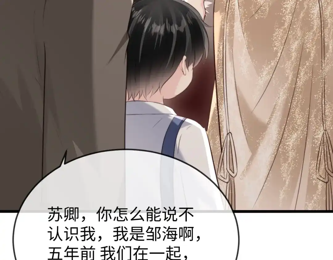 《在他深情中陨落》第40话 第25页