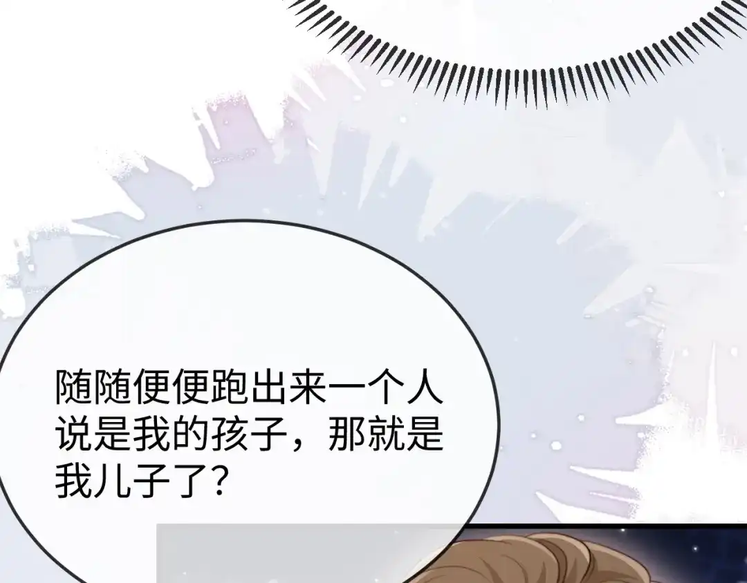 《在他深情中陨落》第40话 第29页