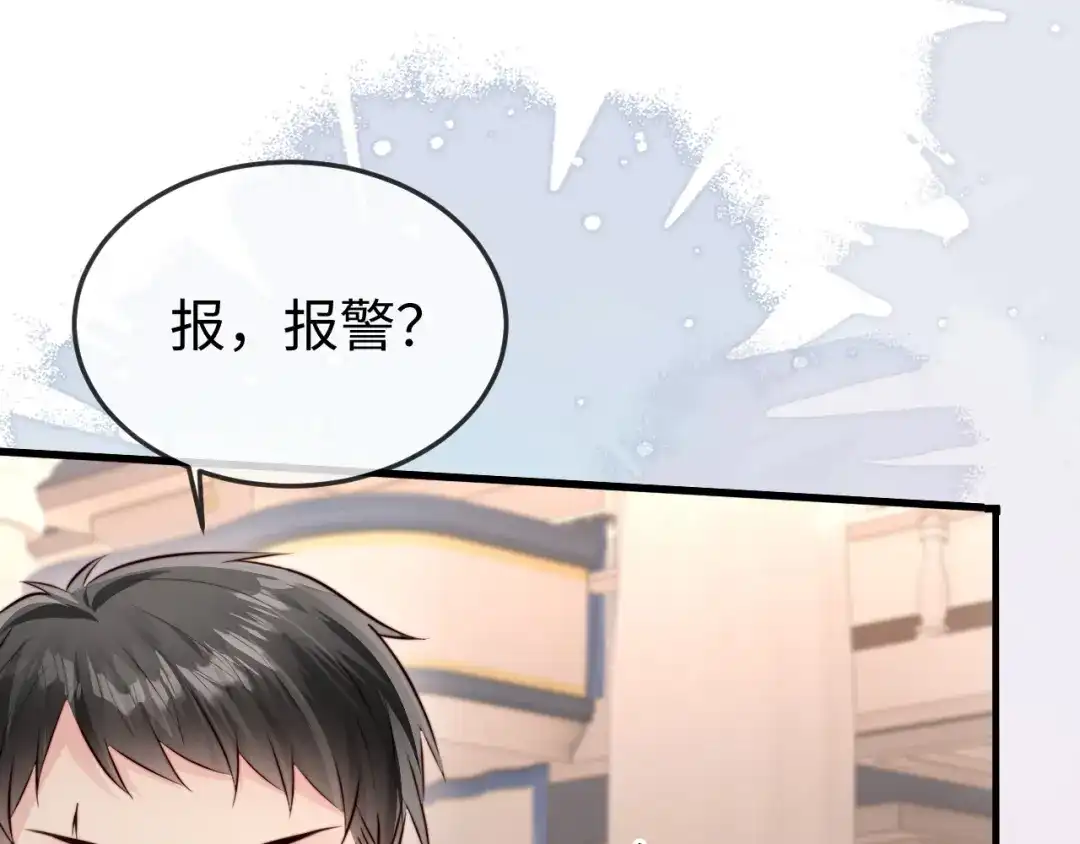 《在他深情中陨落》第40话 第60页