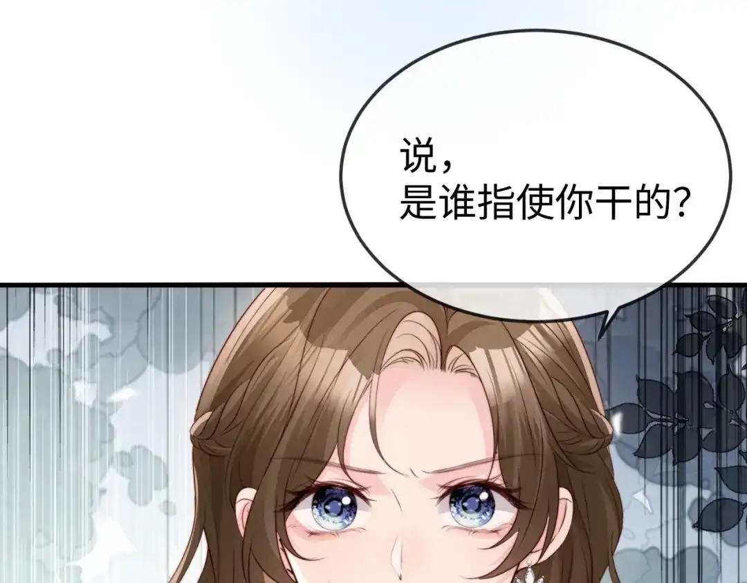 《在他深情中陨落》第40话 第90页