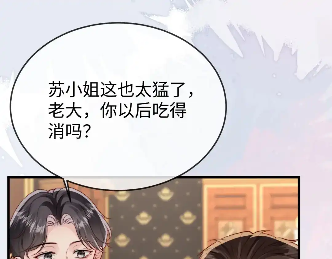 《在他深情中陨落》第40话 第112页