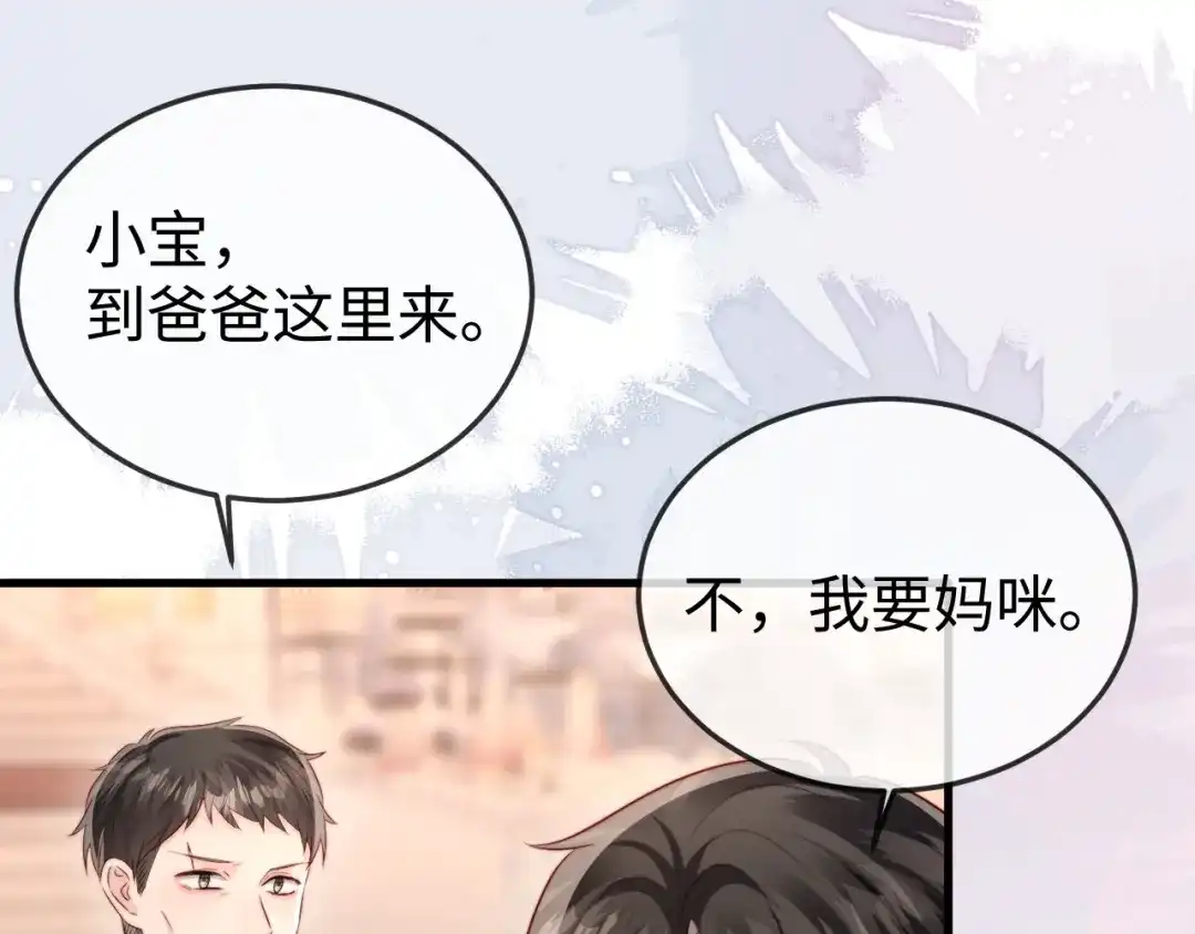 《在他深情中陨落》第40话 第17页