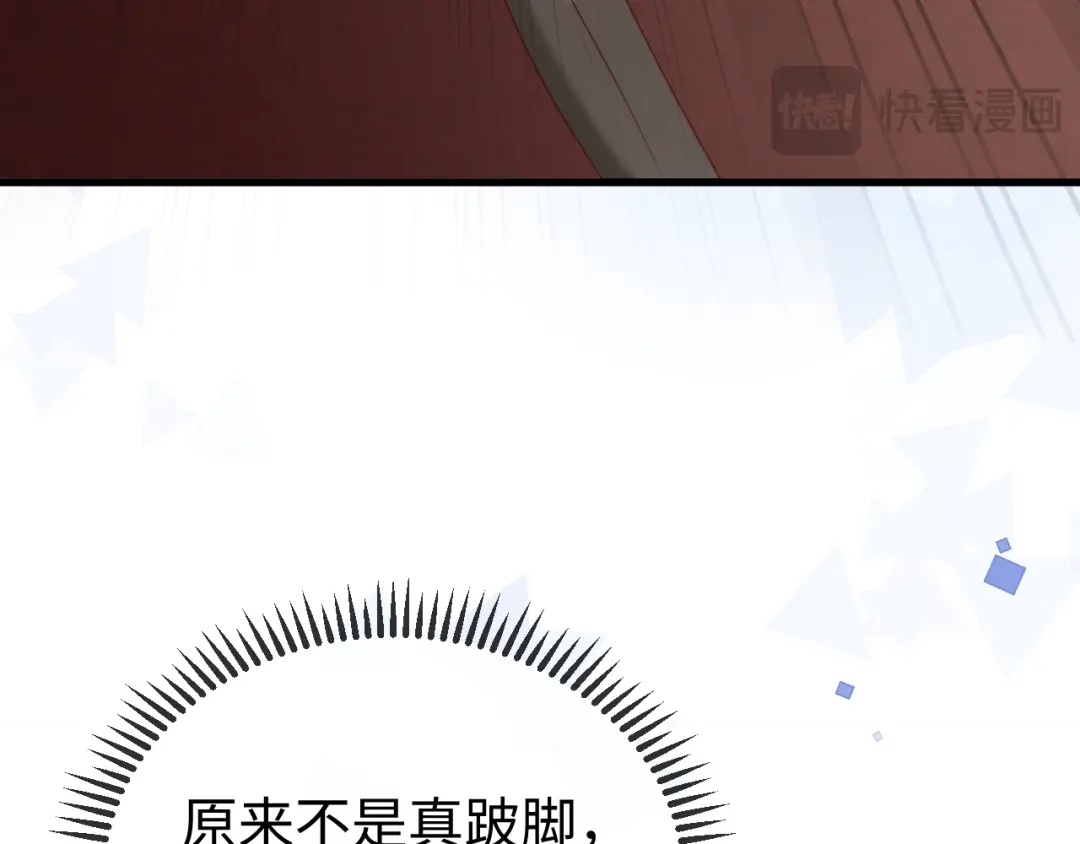 《在他深情中陨落》第40话 第99页