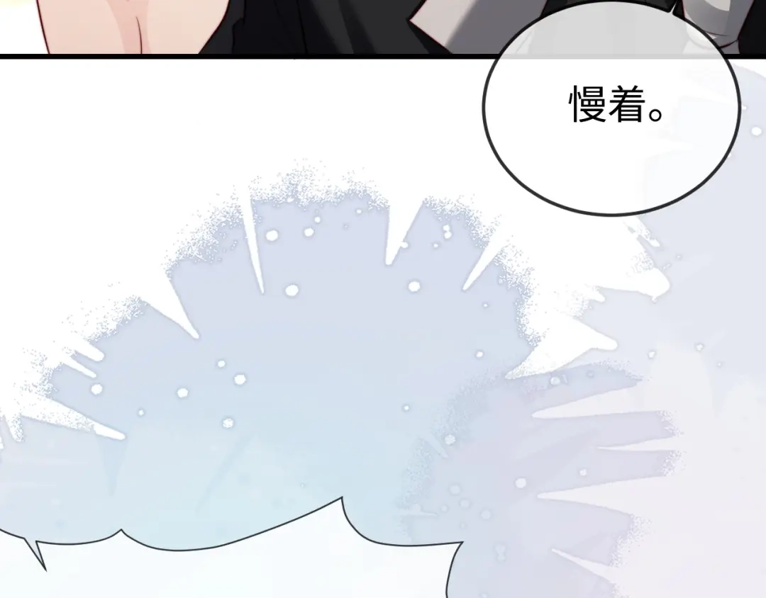 《在他深情中陨落》第40话 第11页
