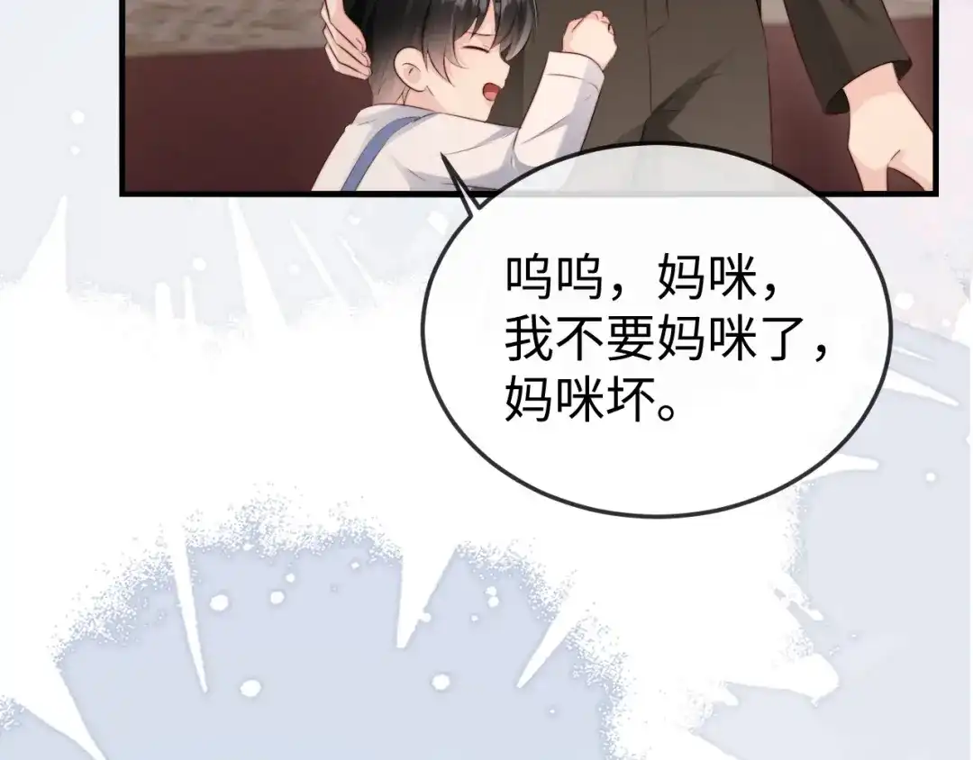 《在他深情中陨落》第40话 第65页