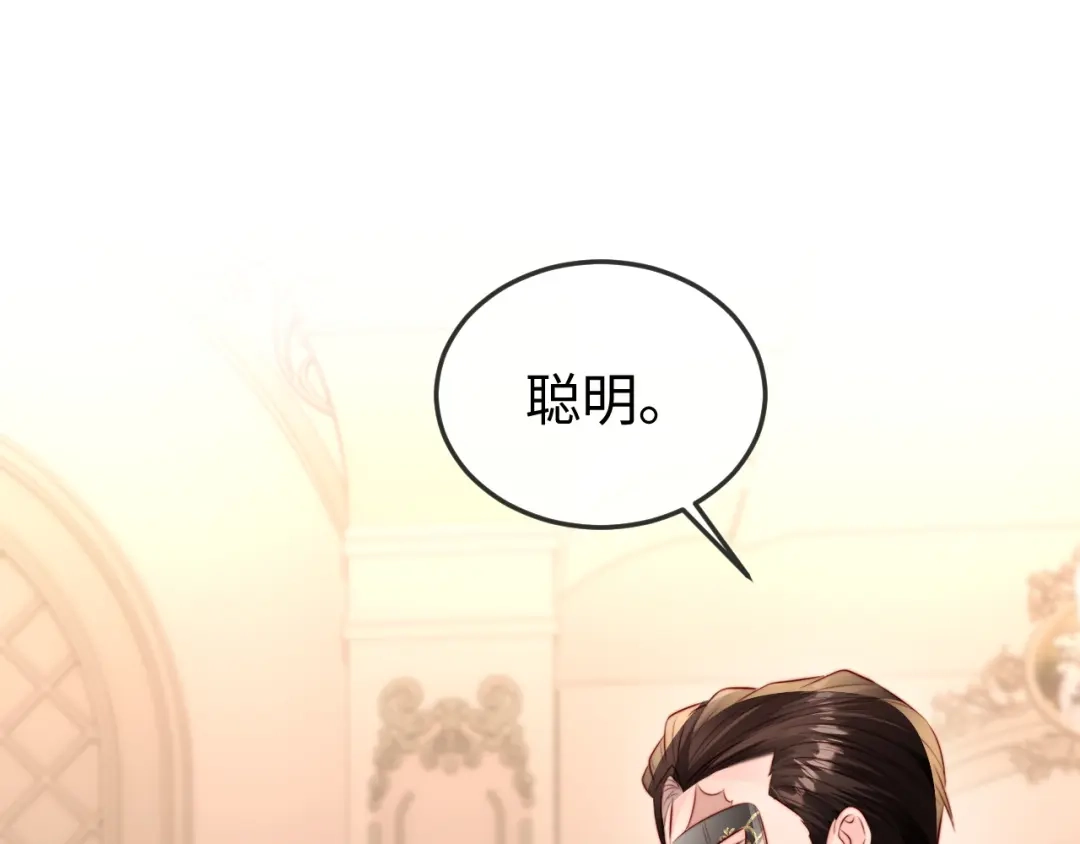 《在他深情中陨落》第41话 陆大少的礼物 第88页
