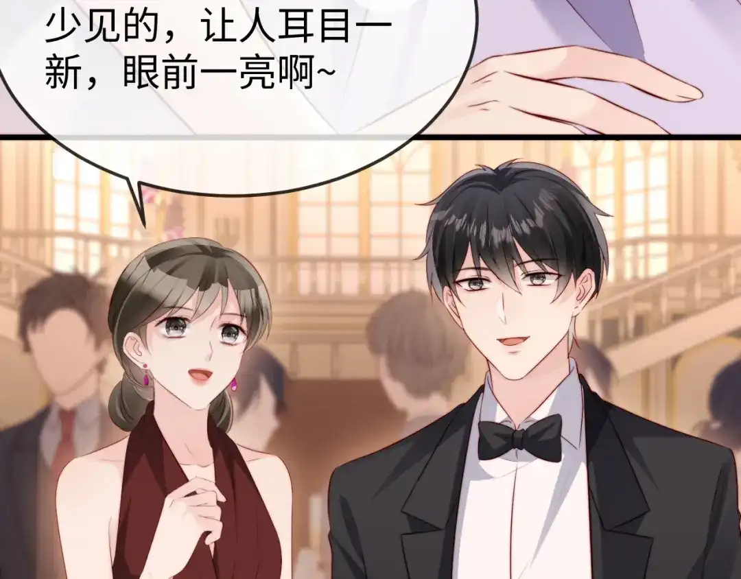 《在他深情中陨落》第41话 陆大少的礼物 第106页