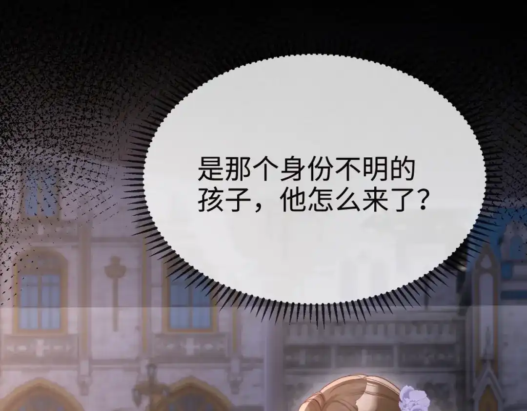 《在他深情中陨落》第41话 陆大少的礼物 第129页