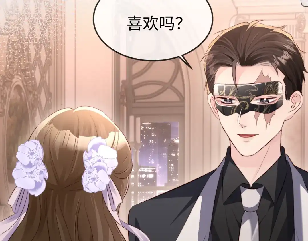 《在他深情中陨落》第41话 陆大少的礼物 第63页