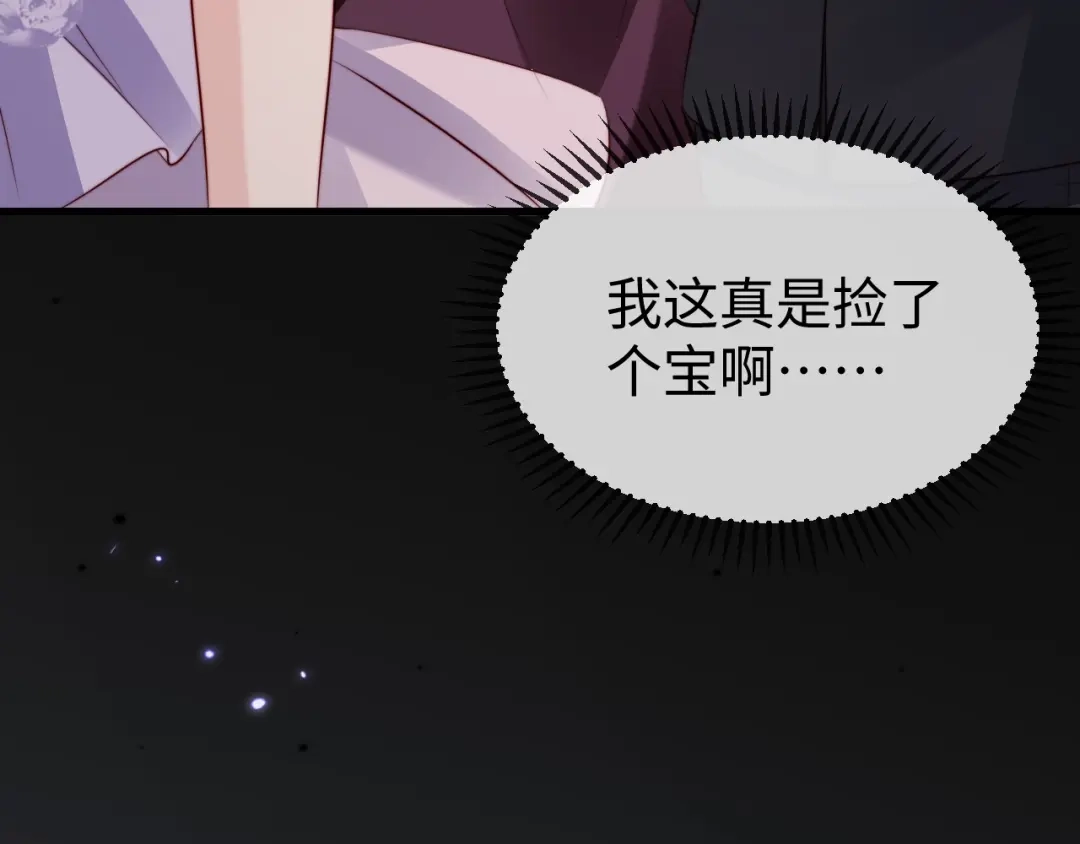 《在他深情中陨落》第41话 陆大少的礼物 第116页
