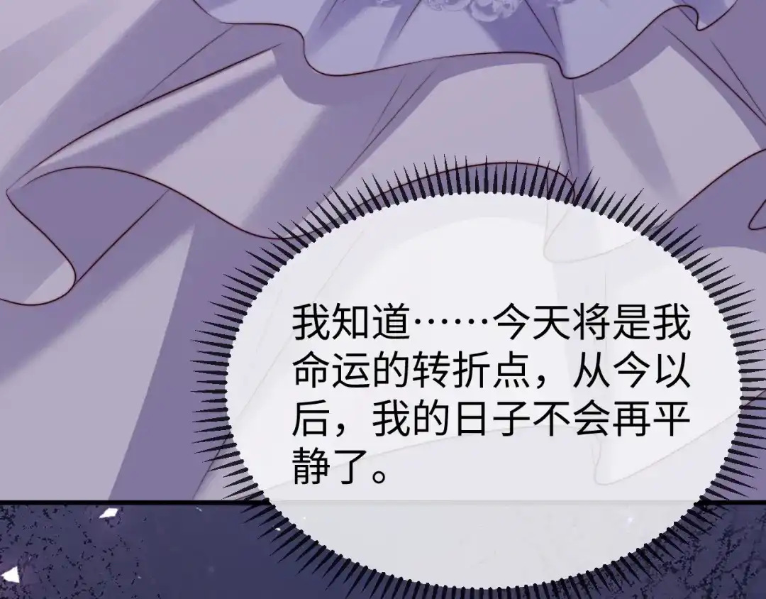 《在他深情中陨落》第41话 陆大少的礼物 第120页