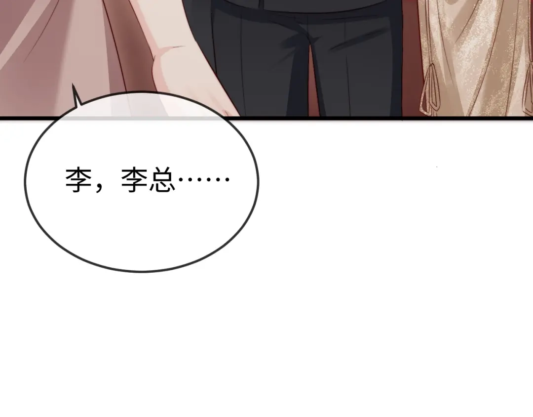 《在他深情中陨落》第41话 陆大少的礼物 第26页