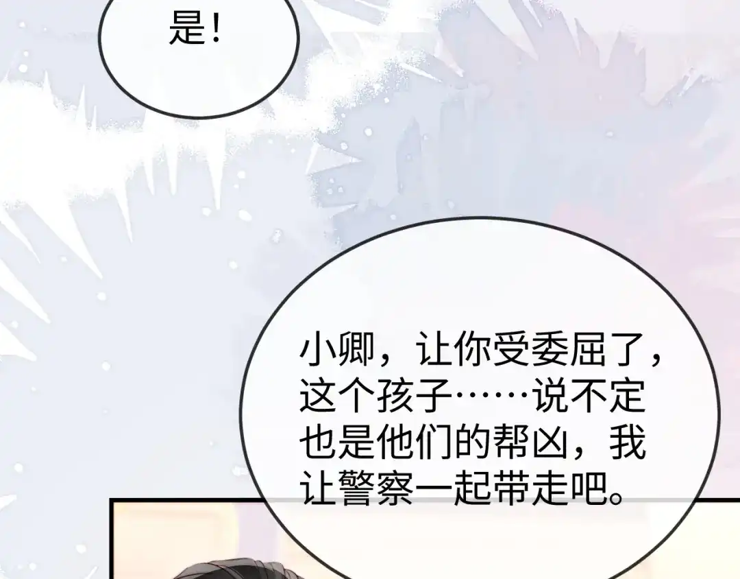 《在他深情中陨落》第41话 陆大少的礼物 第30页