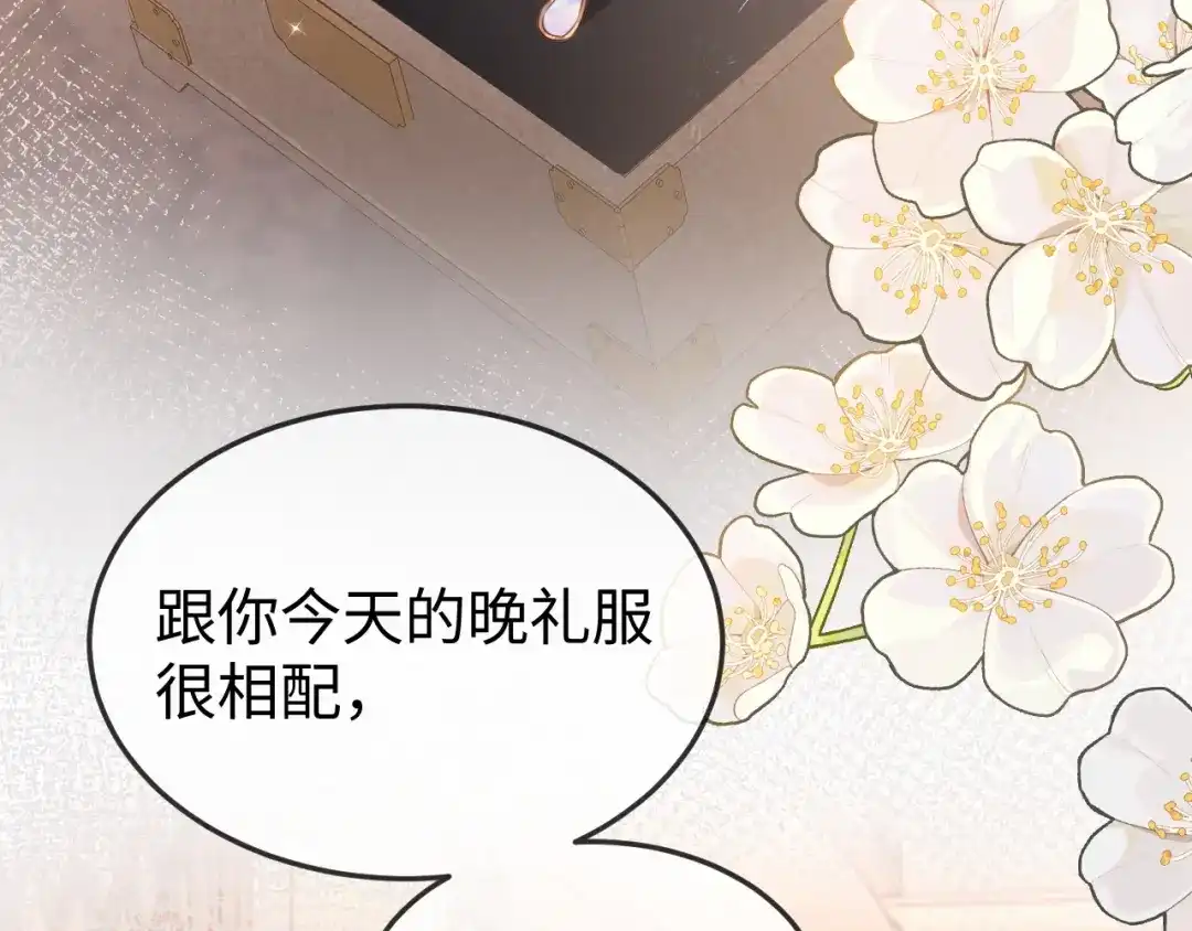 《在他深情中陨落》第41话 陆大少的礼物 第62页