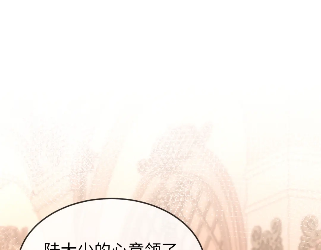 《在他深情中陨落》第41话 陆大少的礼物 第66页