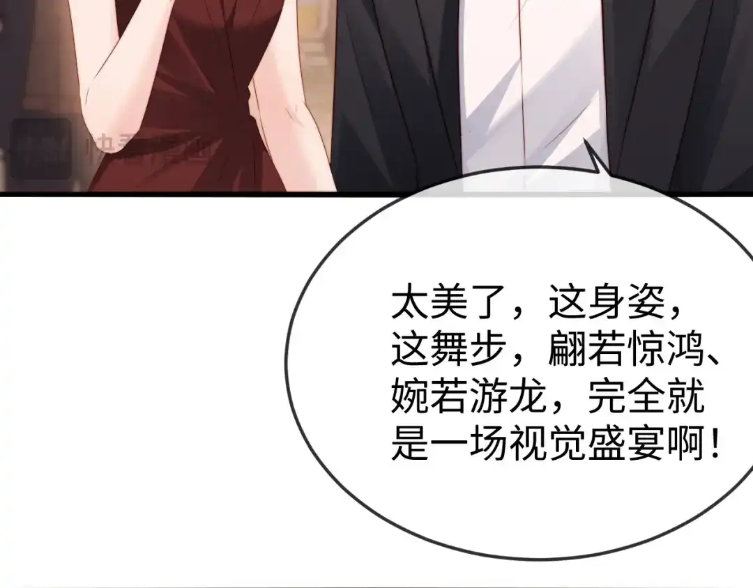 《在他深情中陨落》第41话 陆大少的礼物 第107页