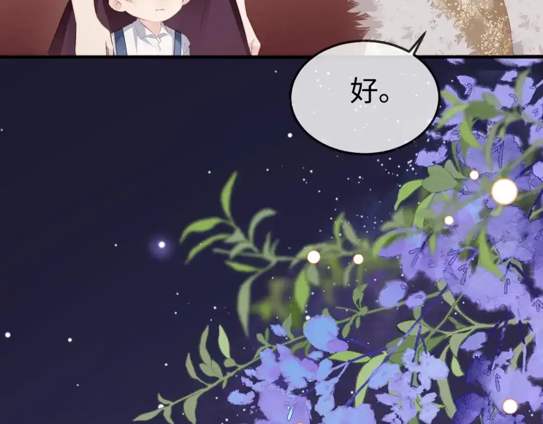 《在他深情中陨落》第41话 陆大少的礼物 第38页