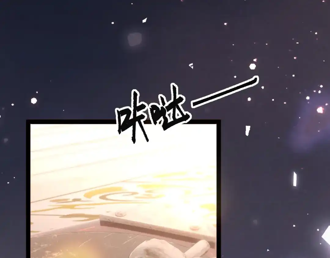 《在他深情中陨落》第41话 陆大少的礼物 第98页