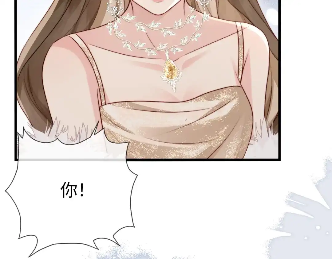 《在他深情中陨落》第41话 陆大少的礼物 第21页