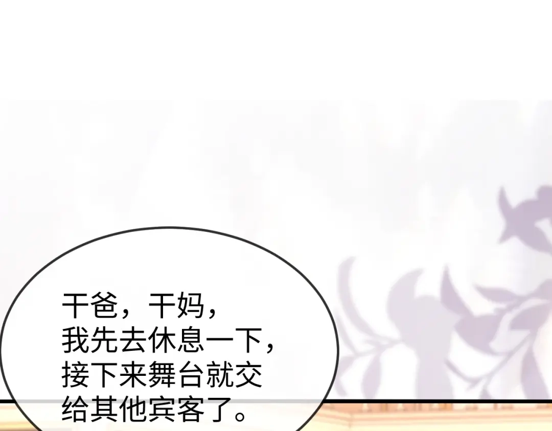 《在他深情中陨落》第41话 陆大少的礼物 第111页