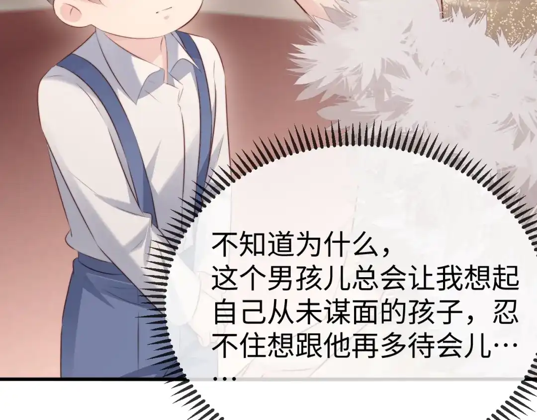 《在他深情中陨落》第41话 陆大少的礼物 第35页