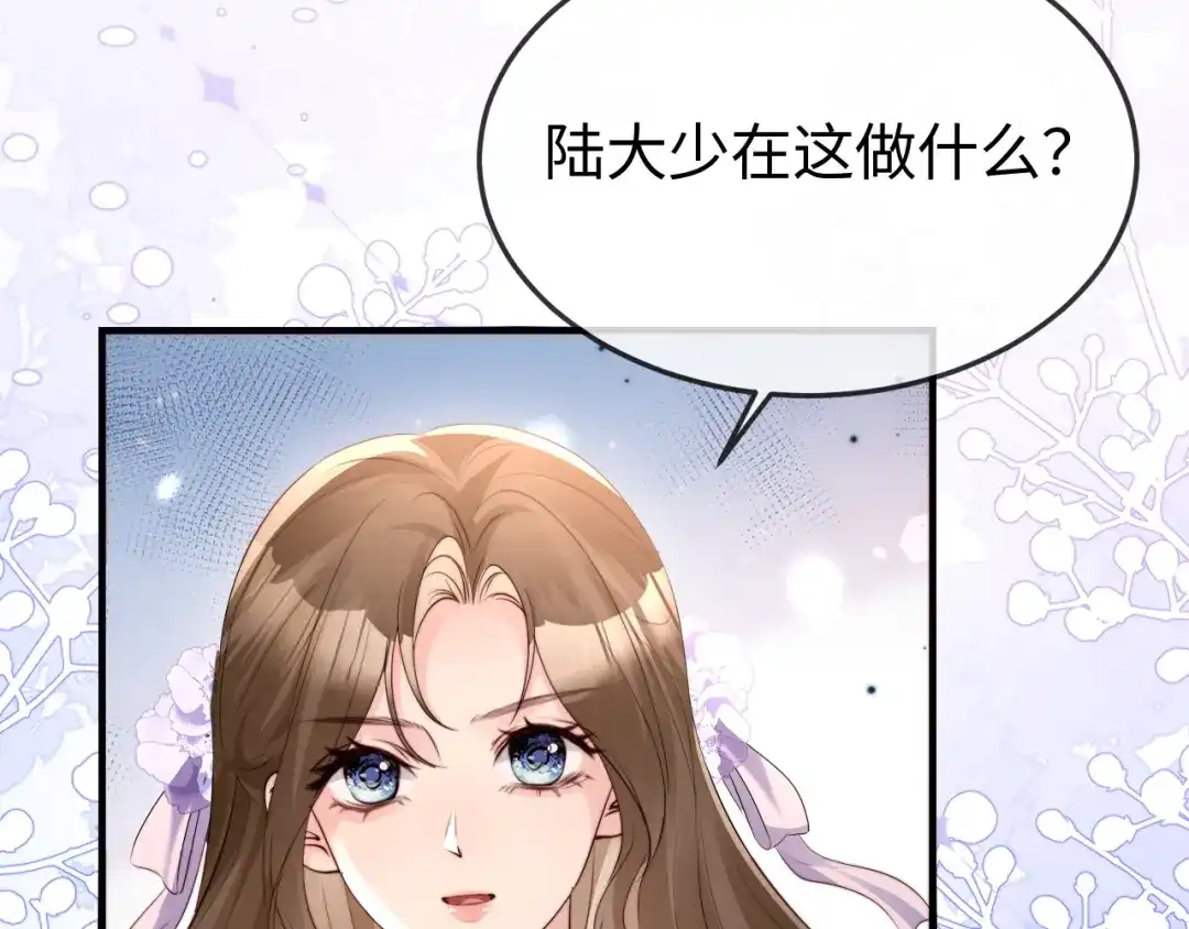 《在他深情中陨落》第41话 陆大少的礼物 第56页